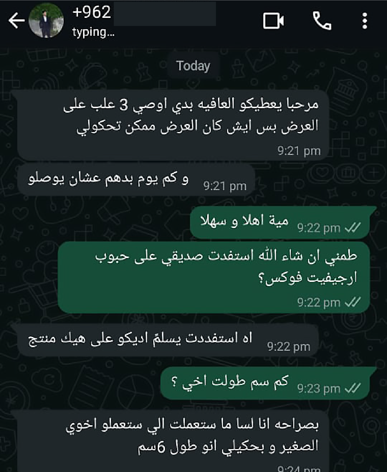 Feedback 7